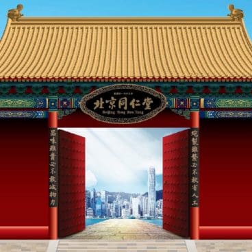 TRT3 Tong Ren Tang