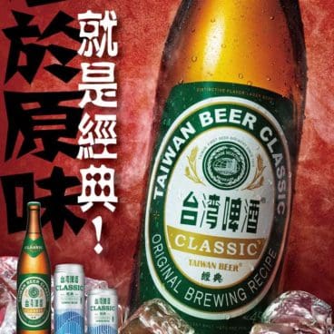 Taiwan Beer
